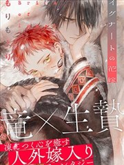 耽美漫画雾色潮汐封面