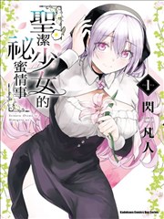 治愈系耽美漫画旧巷咖啡馆封面