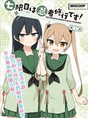 都市纯爱漫画晚风知我意封面